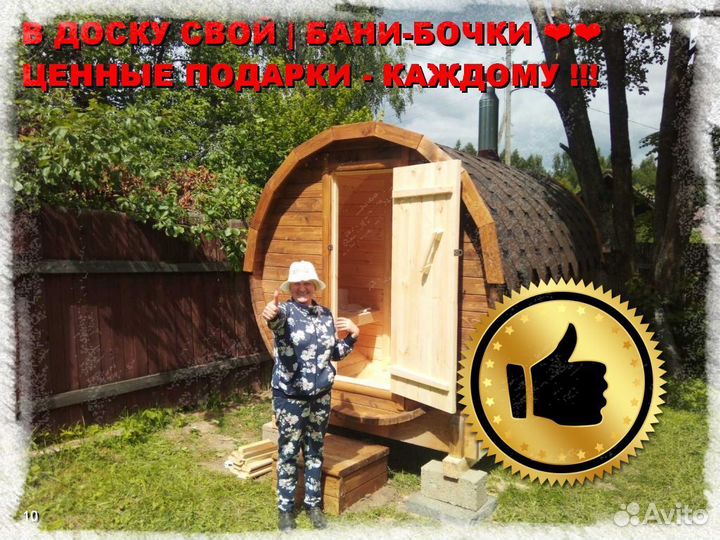 Баня бочка квадро