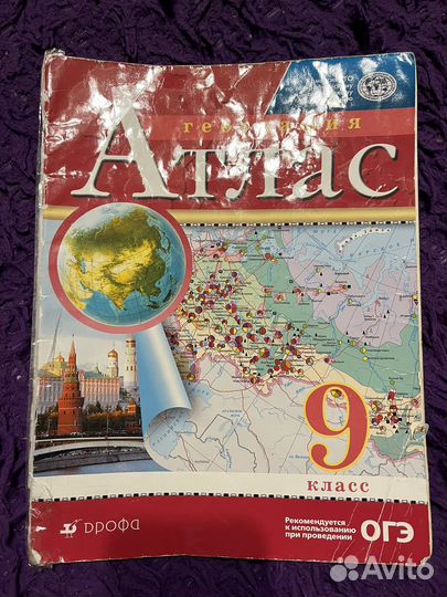 Атласы