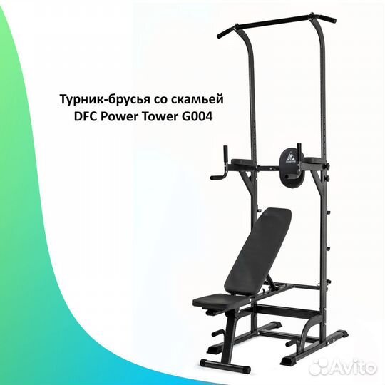 Турник брусья для дома. Арт 163