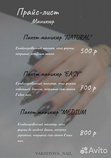 Маникюр, наращивание