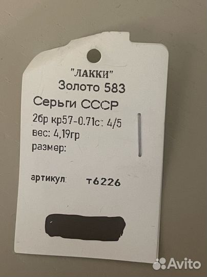 Золотые серьги с бриллиантами 583 СССР