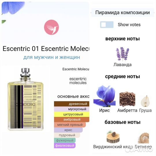 Escentric molecules 01 новый парфюм 100 мл