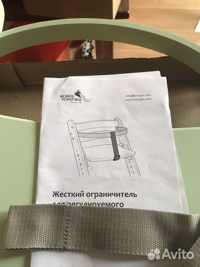 Столик для растущего стула Конек горбунок