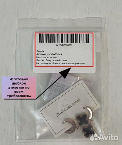 Печать этикеток на маркетплейсы Ozon Wildberries