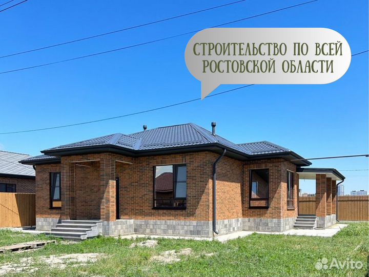 Дом под ключ