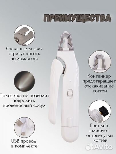 Когтерезка гриндер