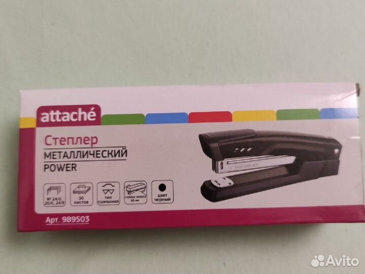 Степлер металлический