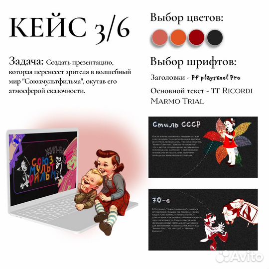 Создание презентаций/докладов