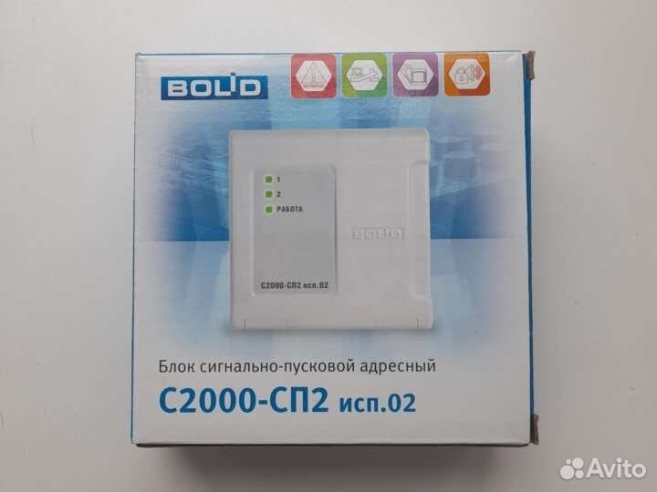 Блок сигнально пусковой расценка. Блок сигнально-пусковой с2000-сп2. Блок сигнально-пусковой адресный сп2. Блок сигнально-пусковой адресный с2000-сп2 исп.02. Блок сигнально-пусковой адресный с2000-сп2.