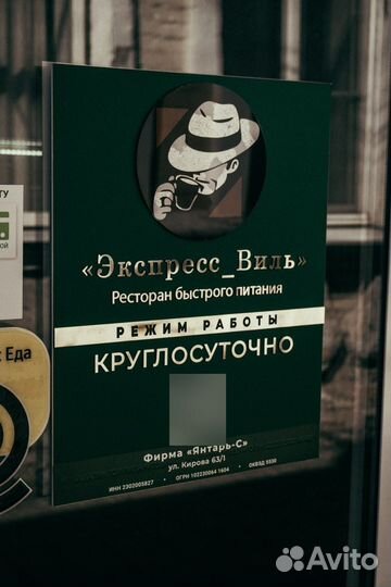 Помощник продавца