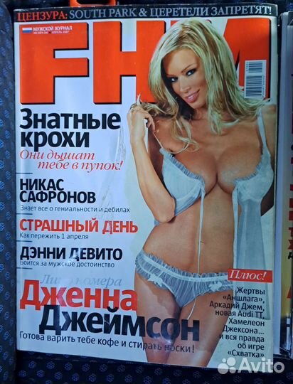 Журналы