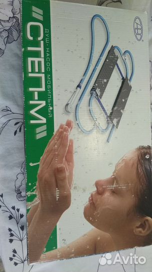 Садовый механический душ