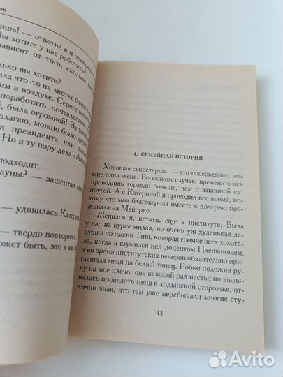 Небо Падших. Юрий Поляков. Астрель