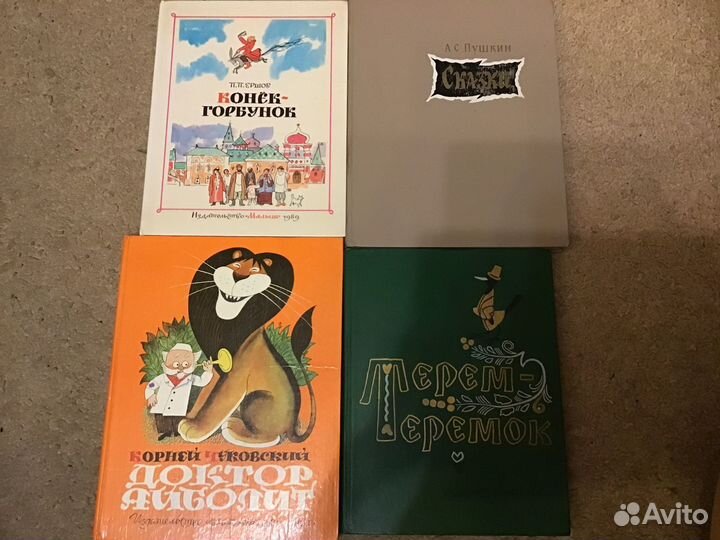 Детские книги СССР