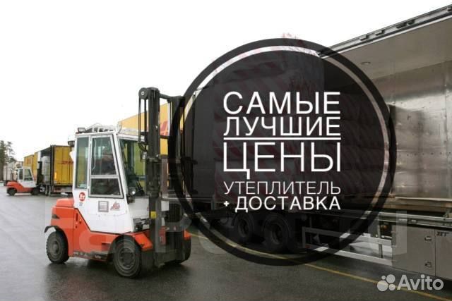 Утеплитель