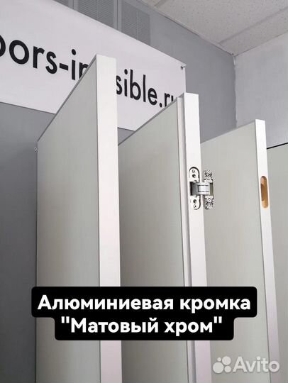 Скрытые двери в наличии