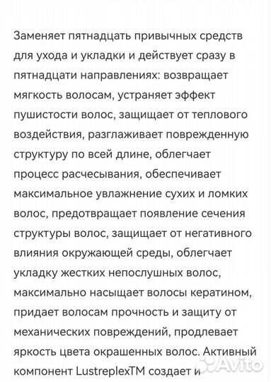 Спрей для волос 15 в 1