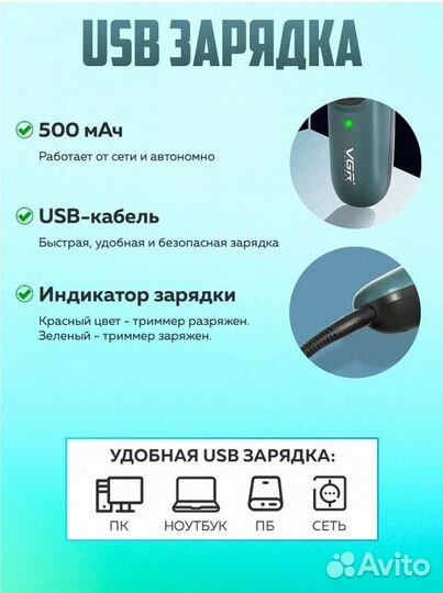 Триммер для бороды и усов, бровей, машинка