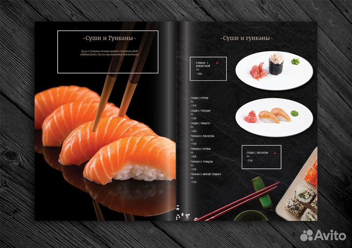 Печать меню, Разработка дизайна. Электронное меню