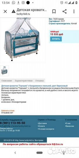 Детская кроватка-трансфомер