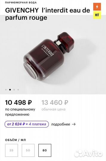 Givenchy l’interdit eau de parfum rouge