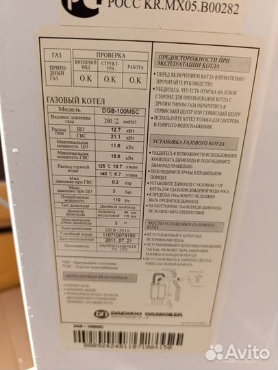 Газовый котел daewoo