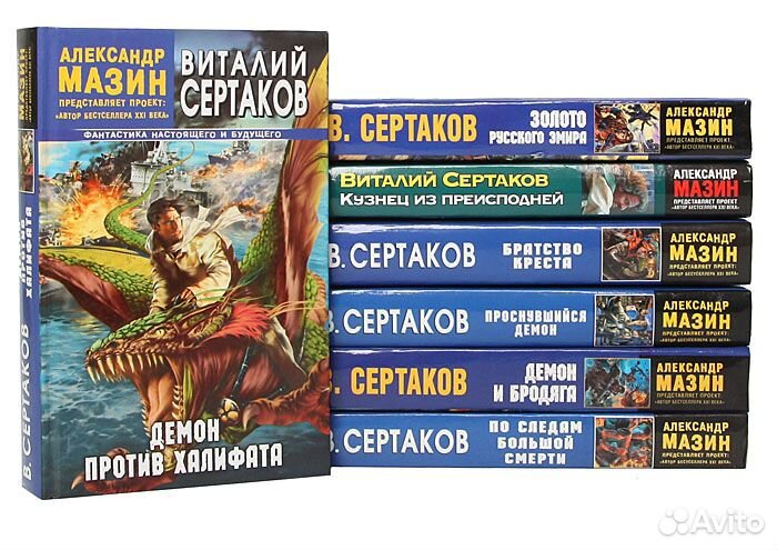 Русская фантастика -5