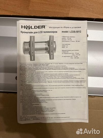 Кронштейн для телевизора