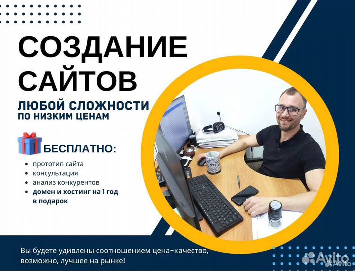 Создание сайта и продвижение в топ-5. SEO