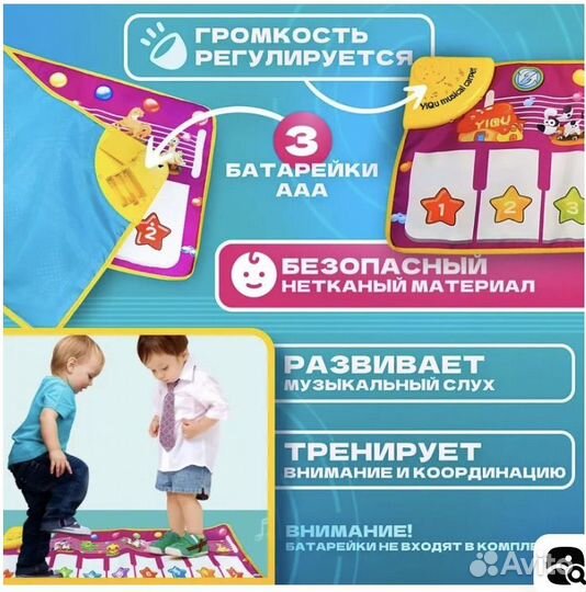 Коврик игровой