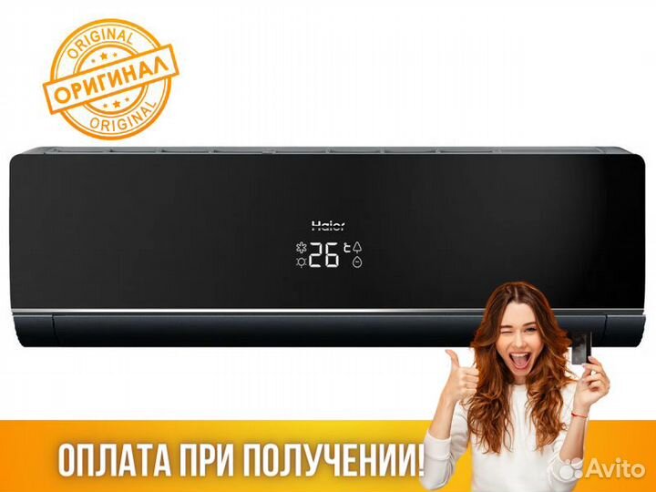 Кондиционер Сплит система haier