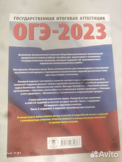Сборник огэ биология