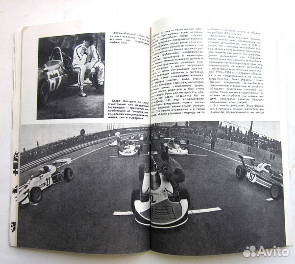 Сборник Автомобилист изд.ДОСААФ 1984 г