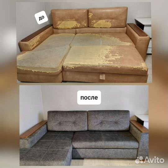 Перетяжка мебели