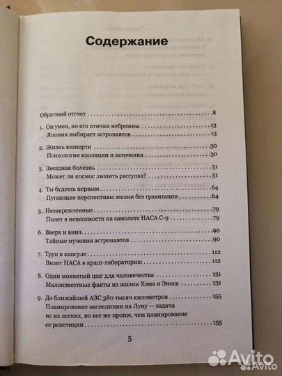 Книги о космосе