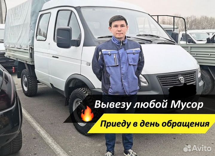 Вывоз строительного мусора