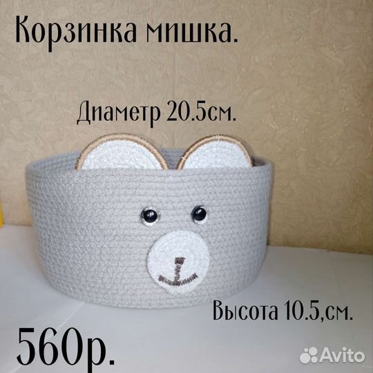 Корзинка для хранения любых принадлежностей