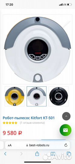 Вакуумный робот-пылесос KT-501-2