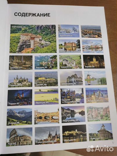 Книга новая 1000 лучших мест планеты