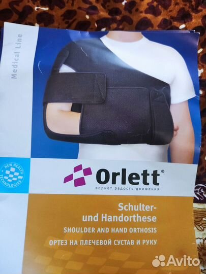 Ортез Orlett на плечевой сустав и руку SI-311
