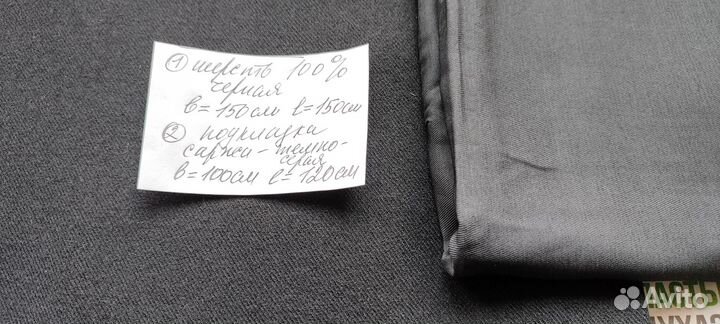 Отрезы черной ткани шерсть 150х150