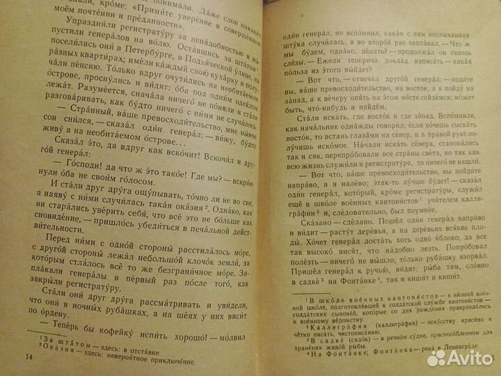Салтыкова-щедринасказки детгиз1959