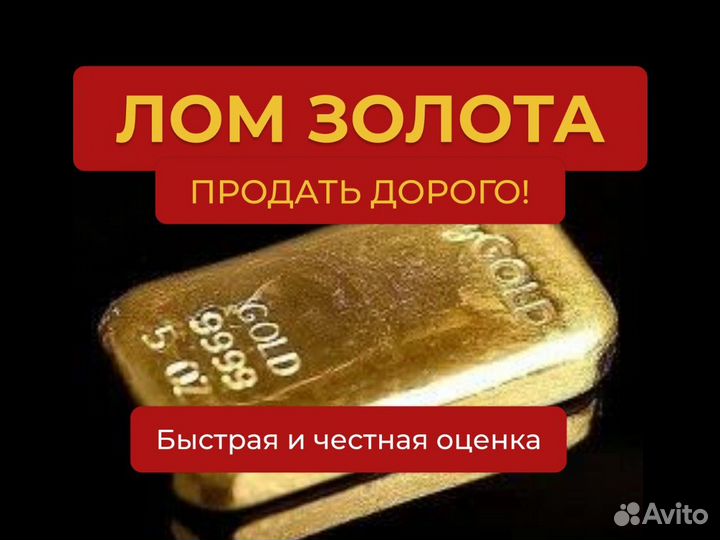 Золотые слитки 999 / Золотой слиток продать