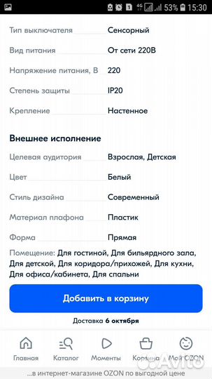 Модульная светодиодная система