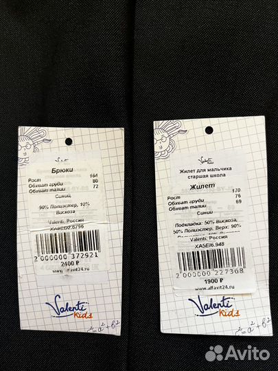 Форма школьная синяя 