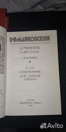 Владимир Маяковский книги