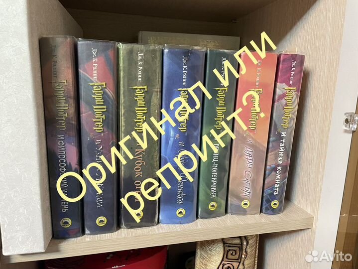 Гарри поттер росмэн определение оригинальности