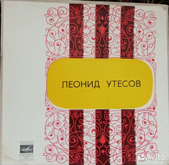 Виниловая пластинка