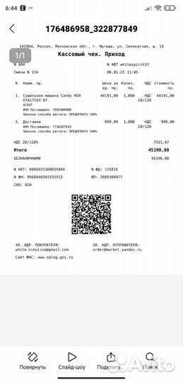 Сушильная машина