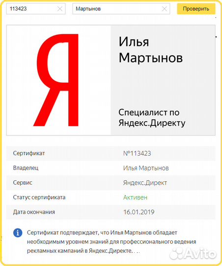 Создание и продвижение сайтов I Яндекс Директ lSEO
